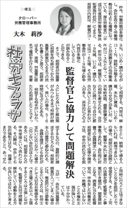 【2012.9月17日　2889号】労働新聞